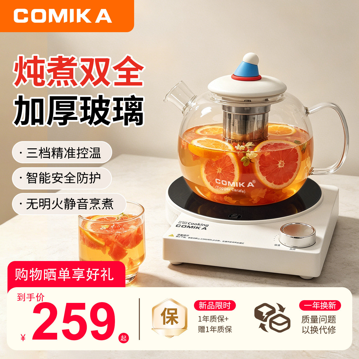 COMIKA养生壶2026新款炖煮一体煮茶壶家用多功能全玻璃煮花茶水壶