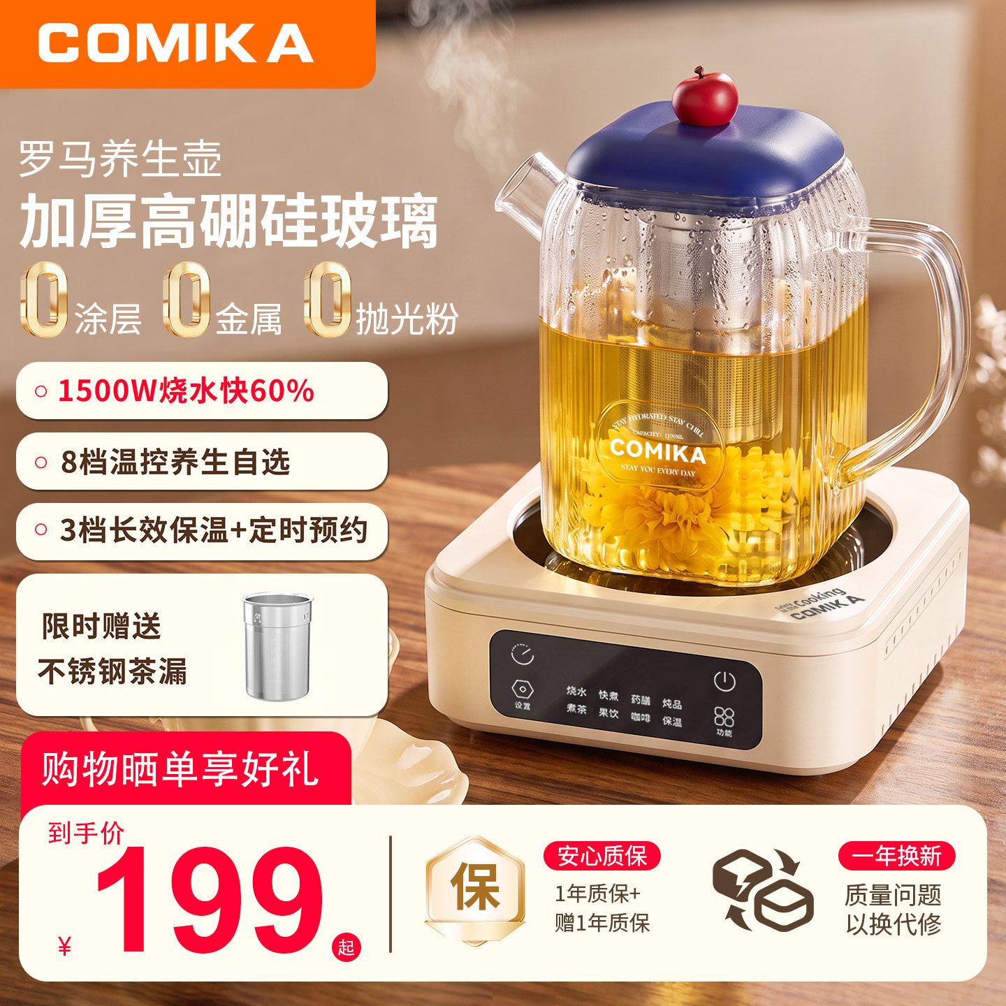 comika全玻璃养生壶多功能家用图片
