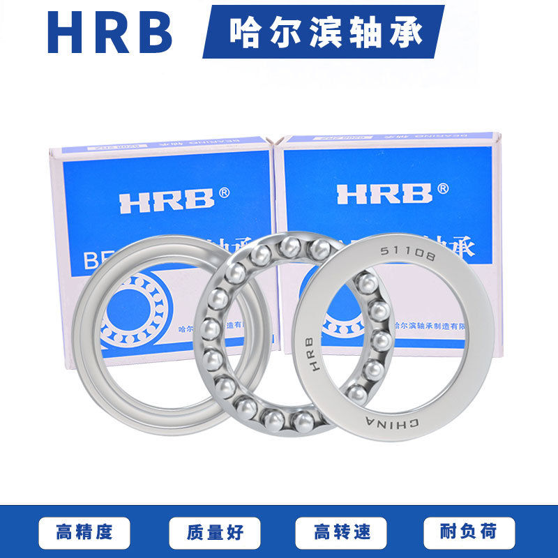 哈尔滨平面推力轴承51100 51101 51102 51103 51104 51105 51106