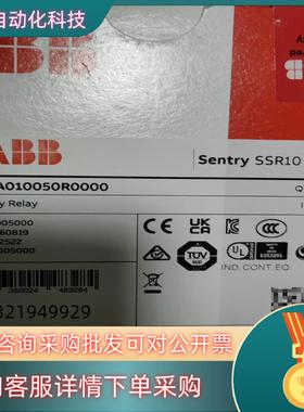 现货 ABB Sentry SSR10 安全继电器2TLA0