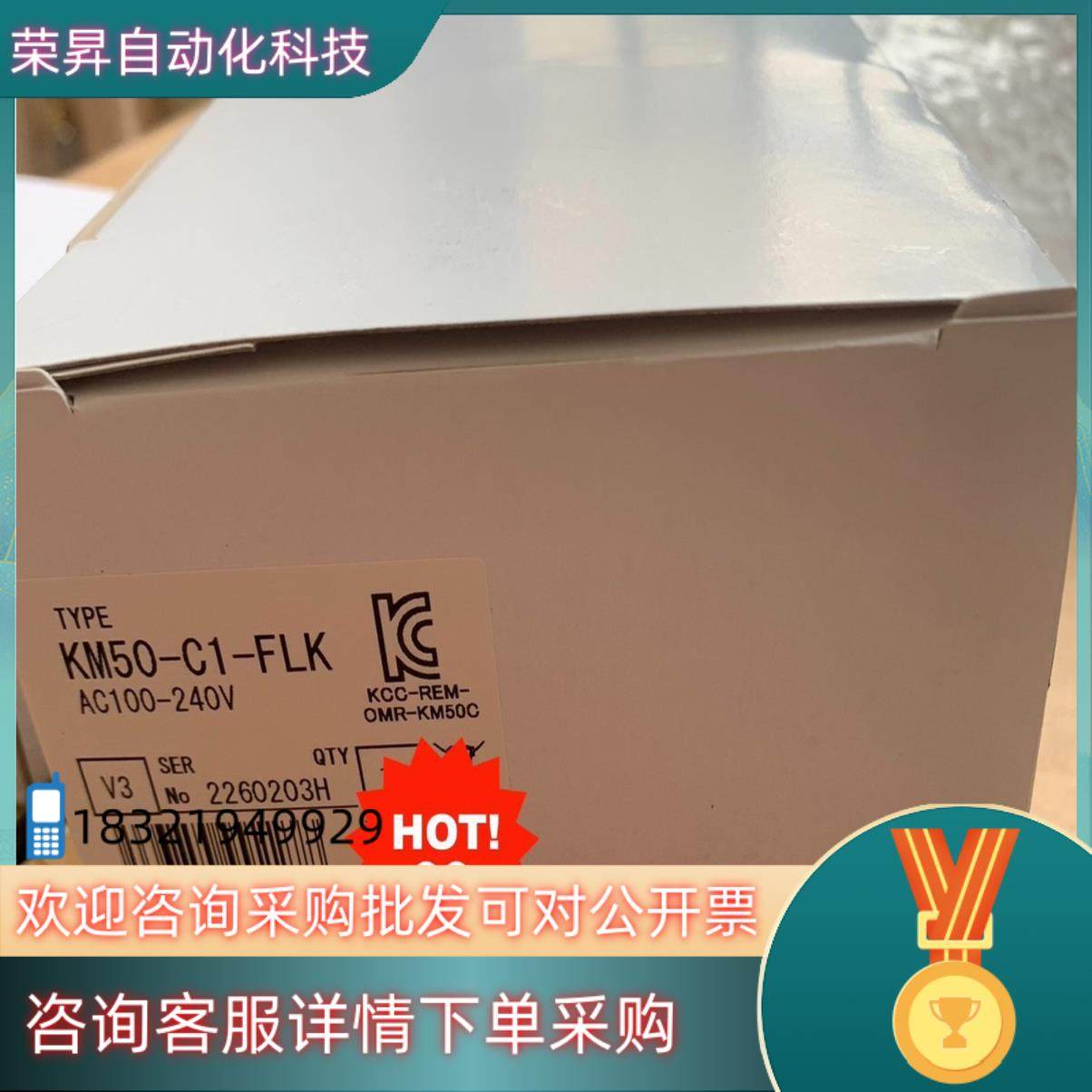 现货100%原装KM50-C1-FLK