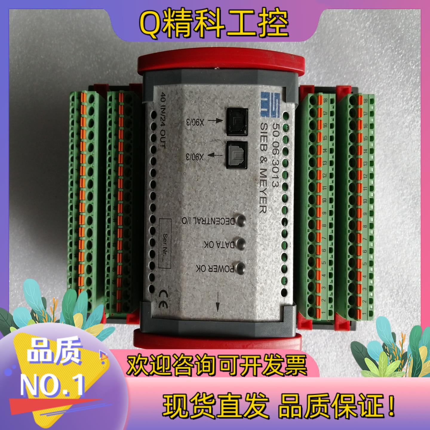 现货SIEB&MEYER西伯麦亚控制器50.06.3013
