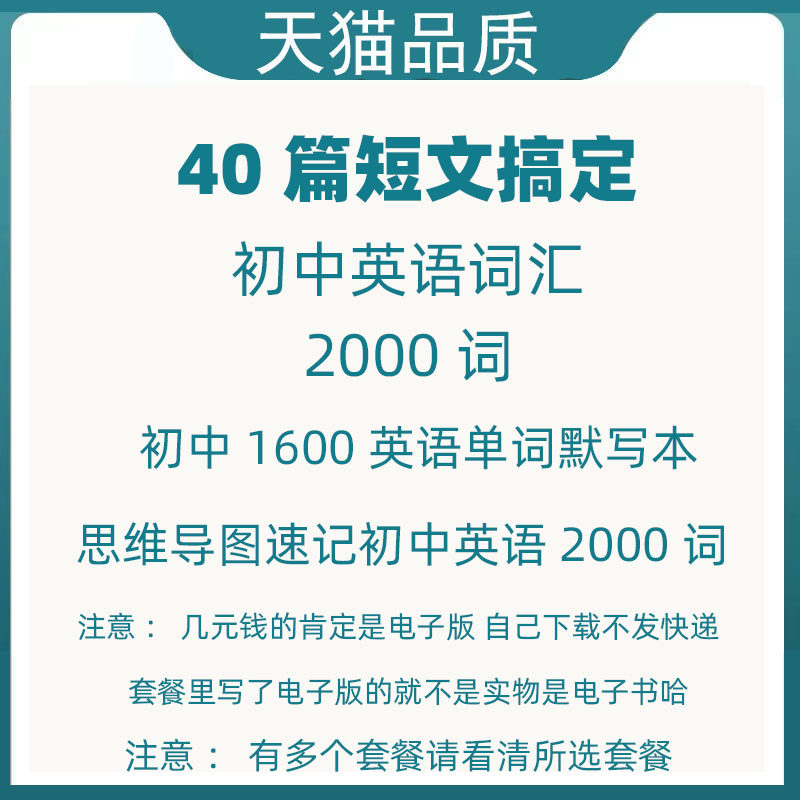 40篇短文搞定初中英语词汇2000词思维导图速记初中英语单词默写本中考状元提分笔记英译汉汉译英默写本中考核心短语提分必备