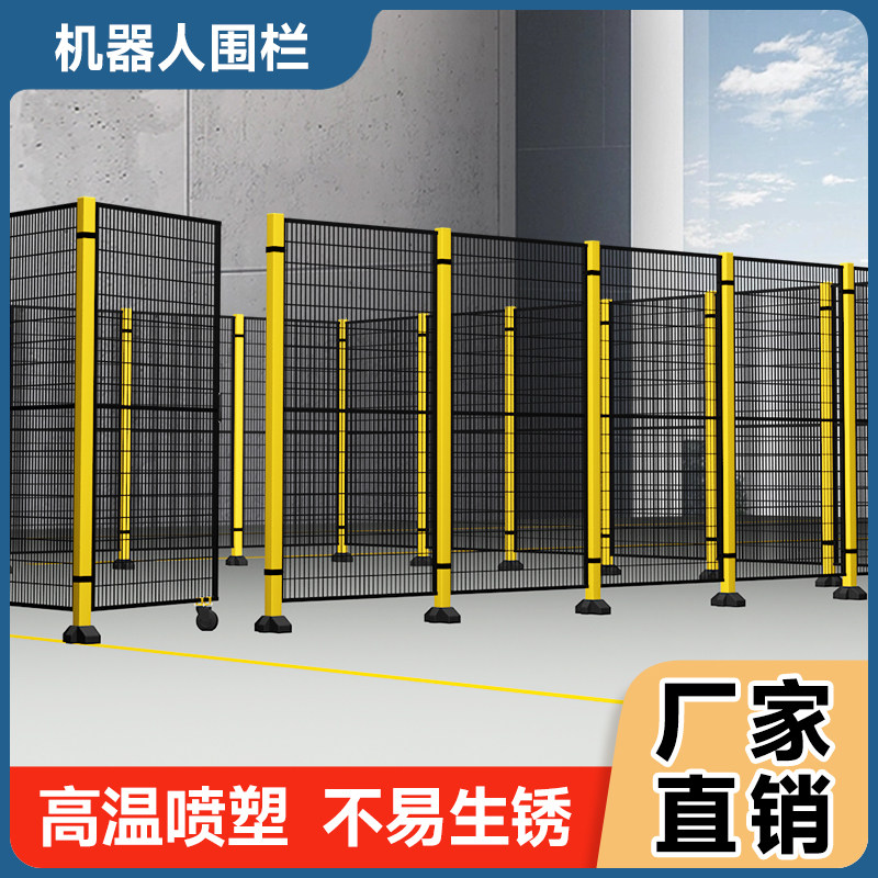 机器人围栏车间仓库隔离网自动化设备机械维护栅栏防护围挡可定制