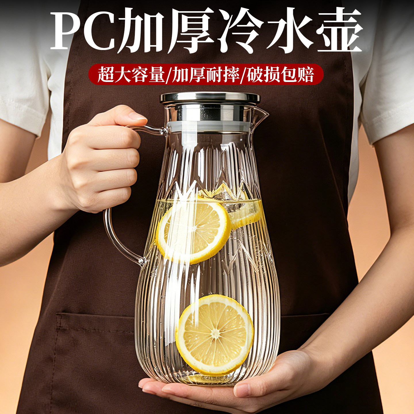 【耐热120℃】PC亚克力扎壶