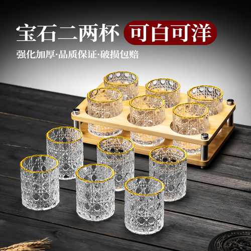 【2026新款】金边二两白酒杯套装