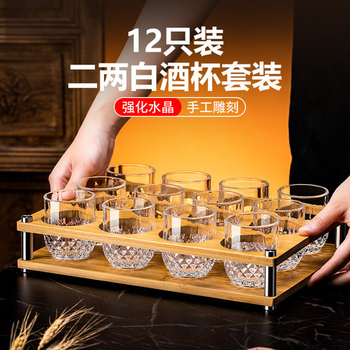 【天猫官方正品】二两白酒杯套装
