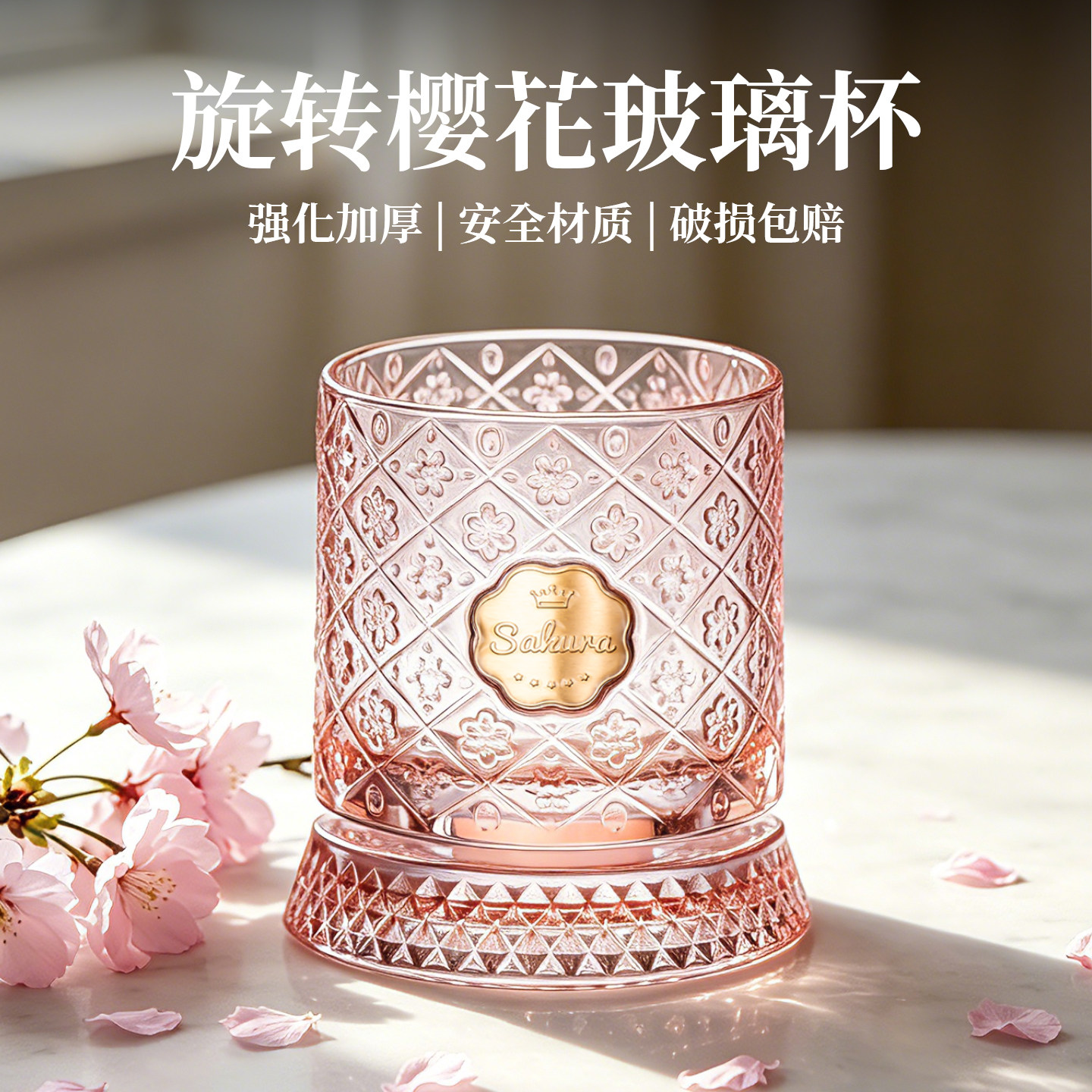 粉樱花旋转浮雕玻璃水晶杯家用威士忌洋酒杯高颜值网红解压转转杯