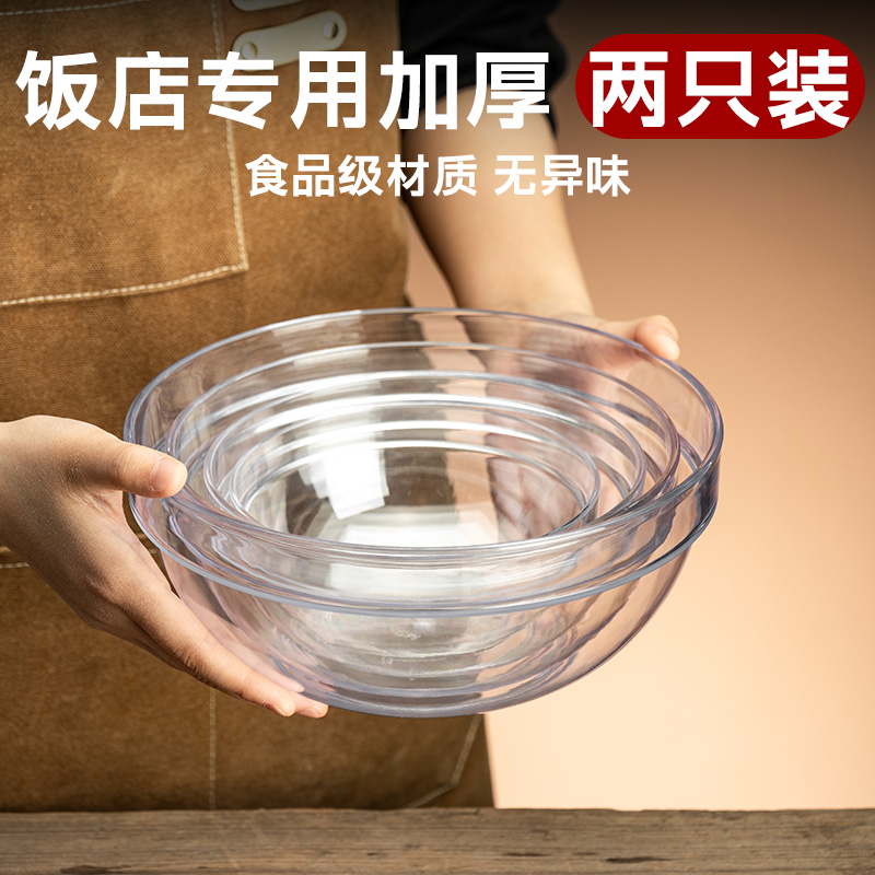【加厚兩只】圓形洗碗盆耐摔耐磨