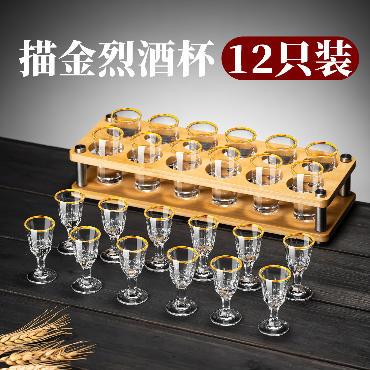 描金白酒杯小号酒杯一口杯家用套装高端精致玻璃10ml迷你烈酒杯子,餐饮具,白酒杯,淘宝优惠券,粉丝福利购,淘宝优惠卷