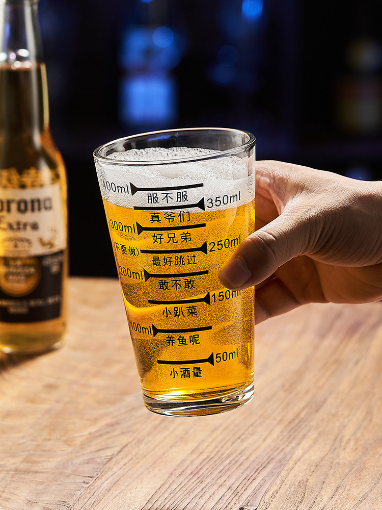 带刻度啤酒杯大容量轻奢高档精酿玻璃杯子网红商用高颜值创意文案