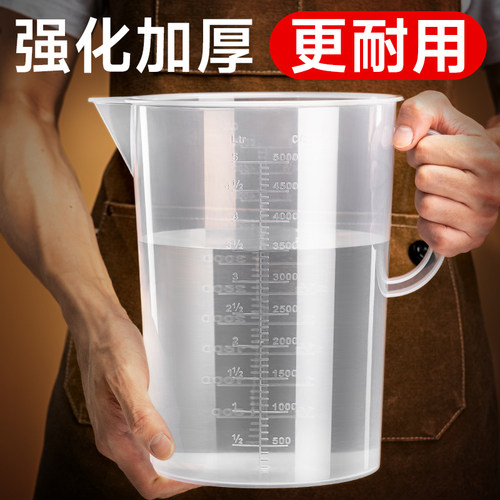 【全新加厚】十斤装大量杯带刻度