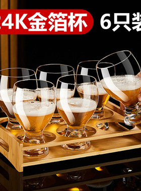 轻奢高档金箔啤酒杯水晶玻璃精酿杯子小麦扎啤杯酒店家用金箔套装