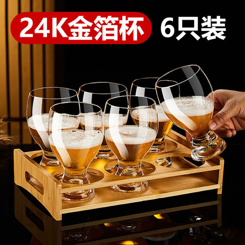 【进口水晶玻璃】高档金箔啤酒杯