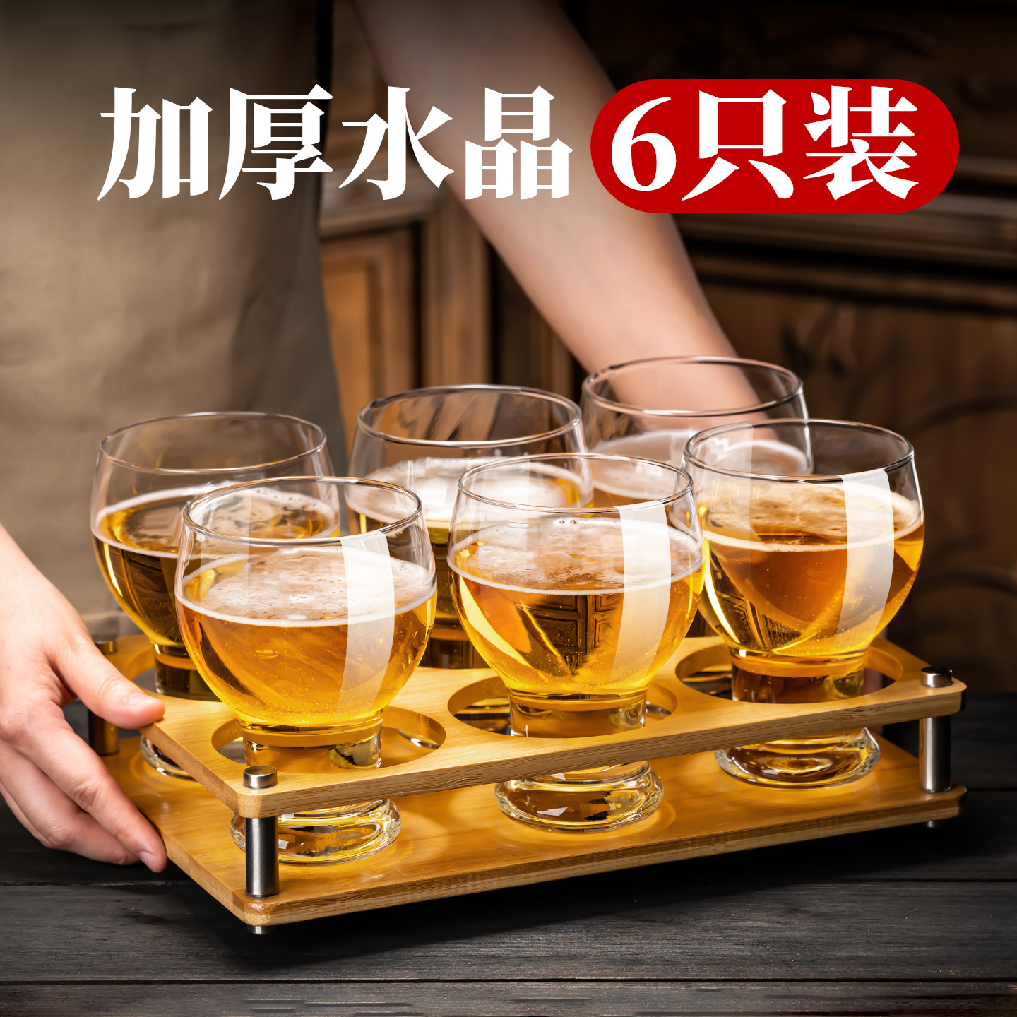 【加厚玻璃】6只装精酿扎啤杯子