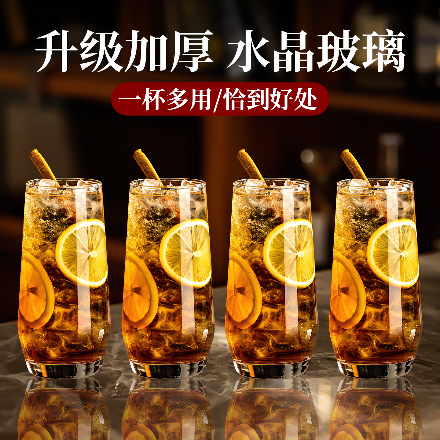 清透玻璃杯加厚高颜值家用微醺茶酒杯冷萃杯饮品杯子果汁气泡水杯