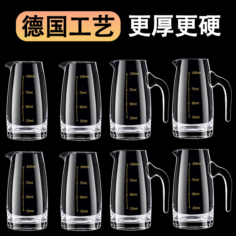 【更厚更硬】白酒分酒器