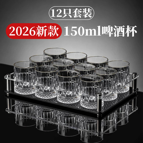 【新款150ml】水晶玻璃啤酒杯子