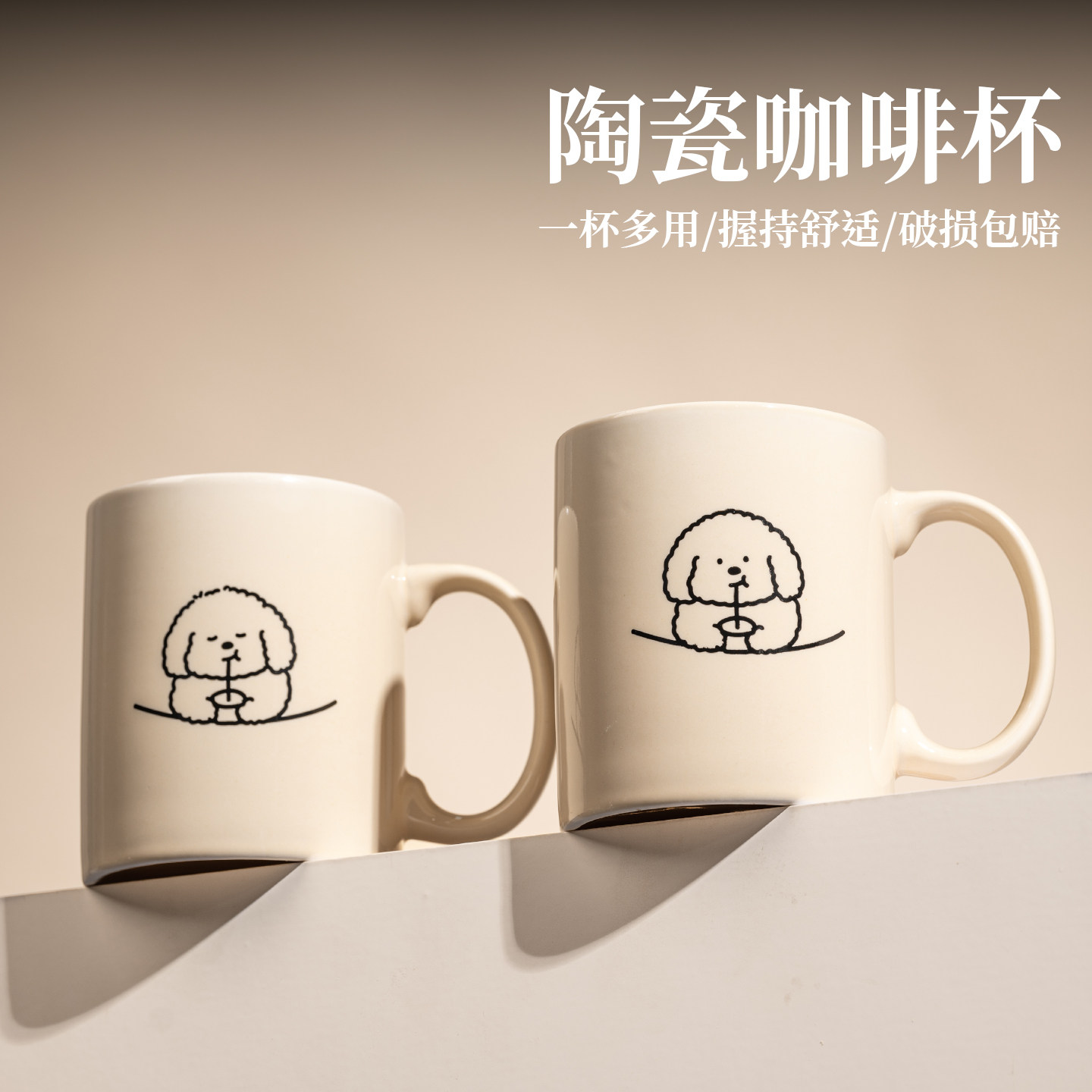 【耐高温100℃】原创小狗陶瓷杯