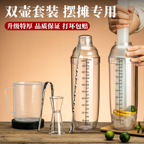 双壶套装雪克杯奶茶店专用加厚食品级暴手打柠檬茶工具一套手摇壶