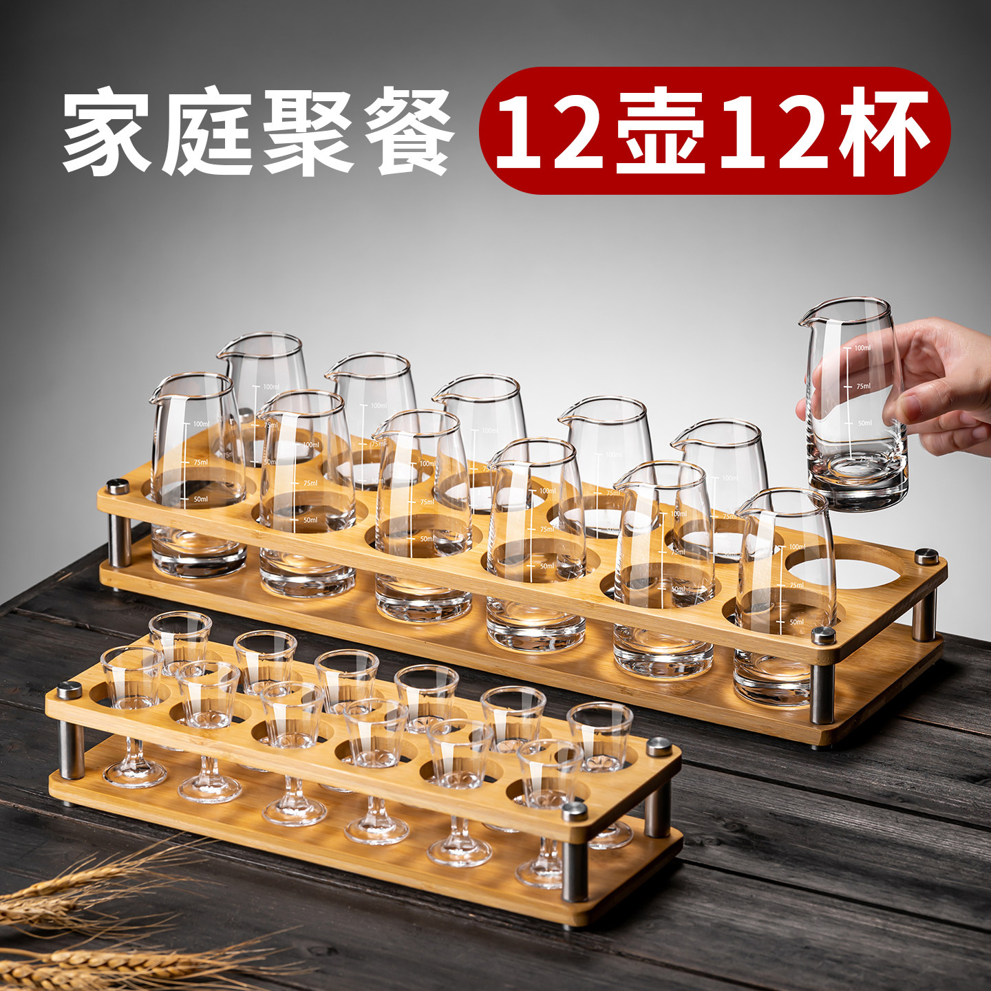 【12壶12杯】白酒分酒器酒杯套装图片