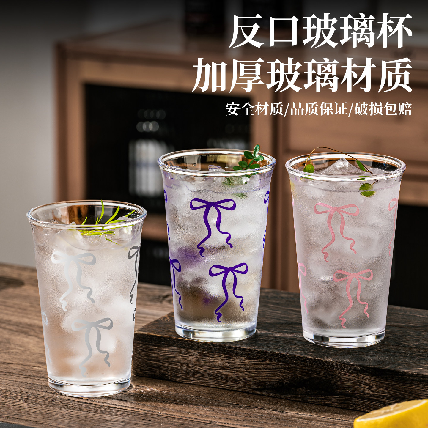 蝴蝶结反口玻璃杯ins高颜值加厚家用冰美式咖啡果汁冷饮喝水杯子