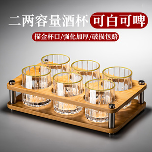 描金边二两酒杯白酒家用套装轻奢高档精致高级感100ml啤酒一口杯