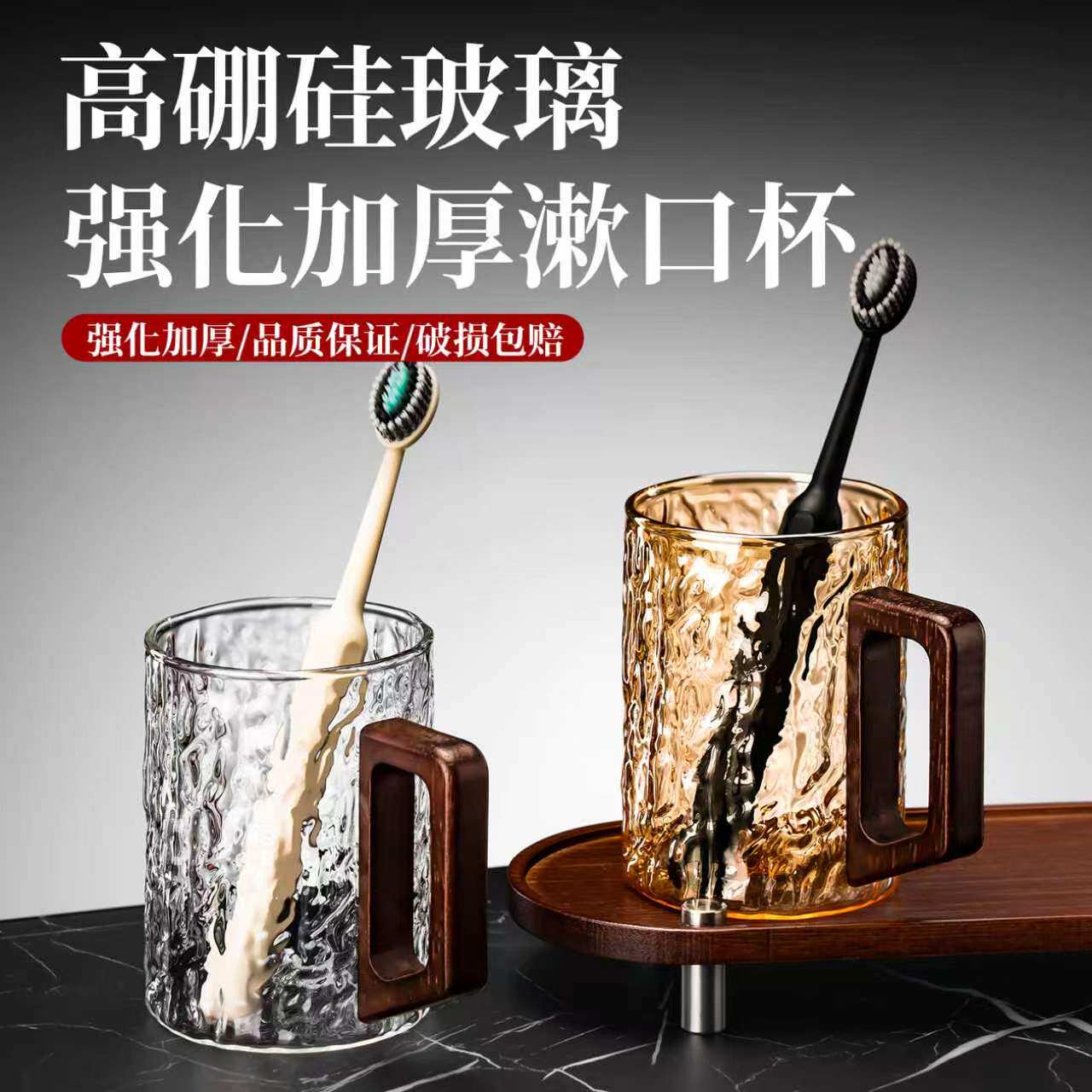 【高硼硅玻璃】漱口杯加厚