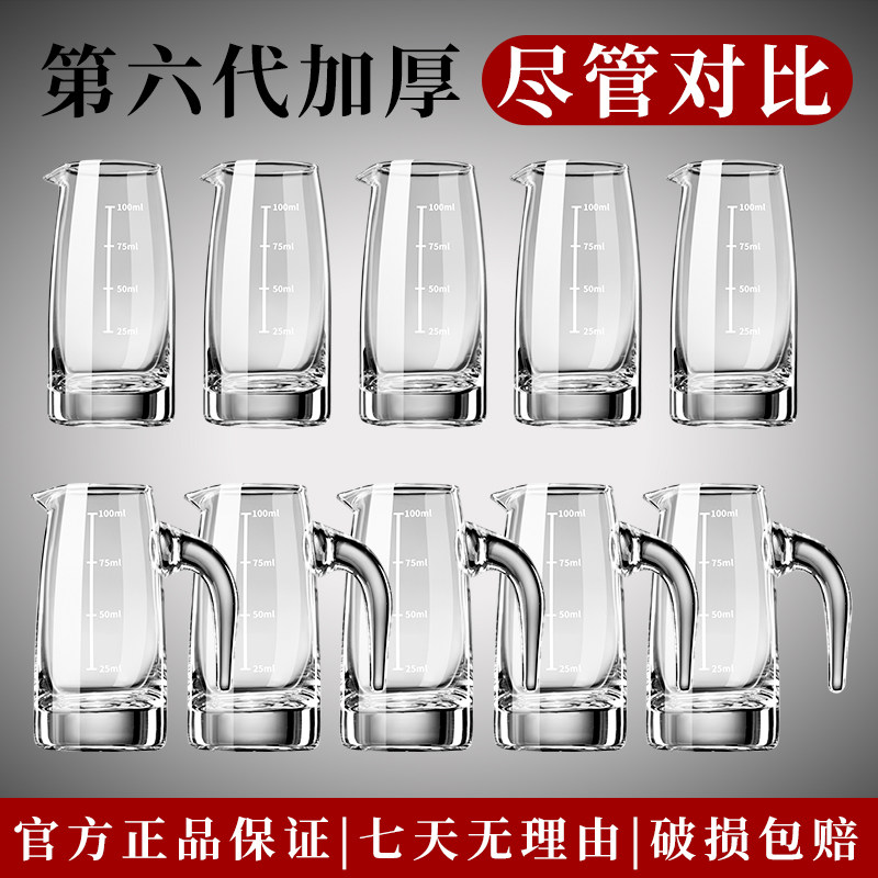 中式精致分酒器白酒杯套装家用一口杯饭店加厚酒盅扎壶烈酒杯酒具,餐饮具,白酒杯,淘宝优惠券,粉丝福利购,淘宝优惠卷