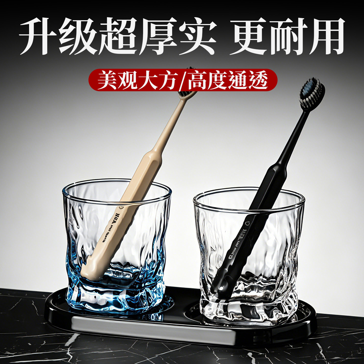 创意轻奢漱口杯情侣刷牙杯家用锤纹洗漱杯套装玻璃牙具杯牙缸杯子
