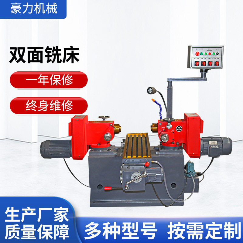 双面铣床smx62100小型卧式双面铣床小型双面铣床
