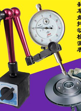 汽车刹车盘静态抖动检测表刹车盘变形修复机光碟磨盘机平衡检测仪