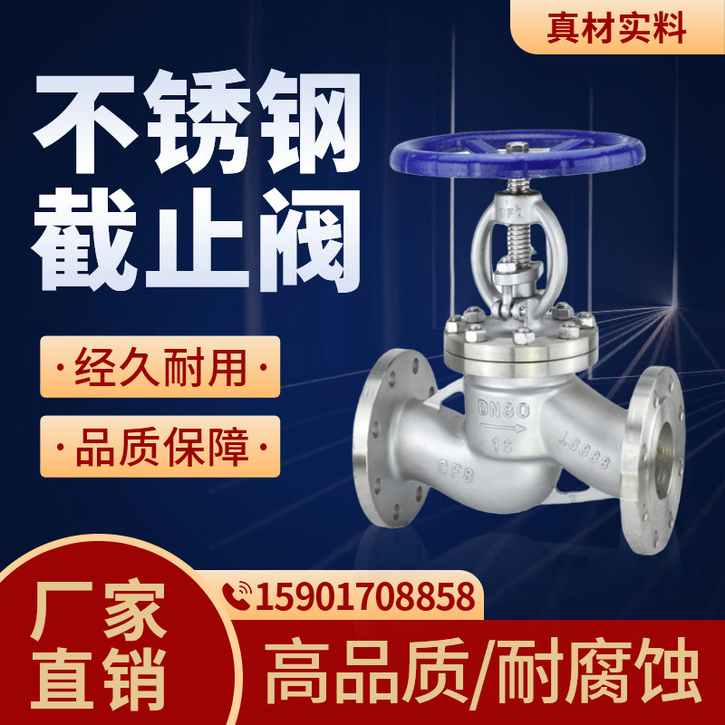 上海沪工良工不锈钢停止阀J41W-16P不锈钢法兰高温蒸气锅炉精工阀