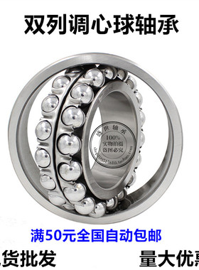 双排调心球轴承2208 2209 2210 2211 2212 2213 2214 2215 ATN
