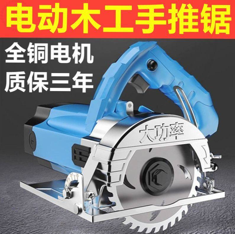圆盘锯木工电动手锯手推锯可斜切45度云石切割机手电锯多功能切割,农用物资,苗木固定器/支撑器,淘宝优惠券,粉丝福利购,淘宝优惠卷