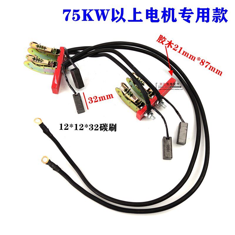 柴油发电机STC三相总成电机碳刷架碳刷J204 5-7.5-20-15-75-300KW图片