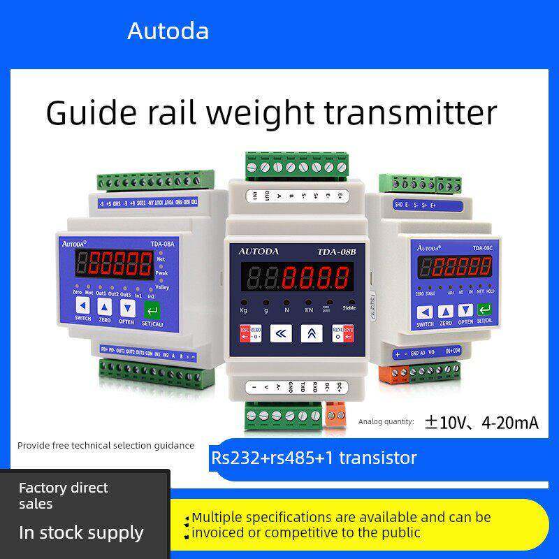 欧路达TDA-08C称重变送器数字通信模块放大器测力模拟量电压电流