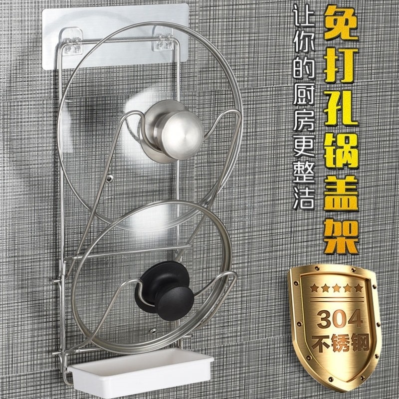 免打孔304不锈钢锅盖架放锅盖的架子壁挂式厨房收纳用品挂件家用,农机/农具/农膜,灌溉工具,淘宝优惠券,粉丝福利购,淘宝优惠卷