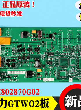 通力电梯井道网络电源板KM802870G01 G02 G03并联板GTWO板H03配件