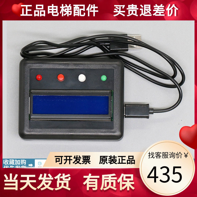 默纳克电梯主板解密器新时达解码器3000+ 3000 AS830操作服务器S8