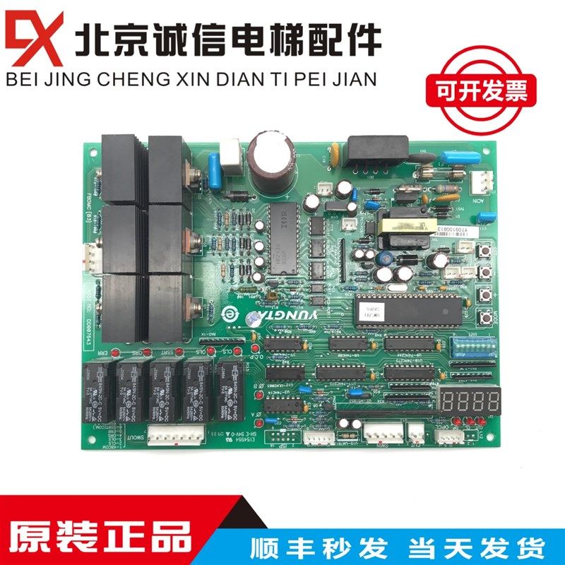 永大门机板DMC永大电梯门机板 永大 FBDMC[B3]DD007643 [B2][B1]