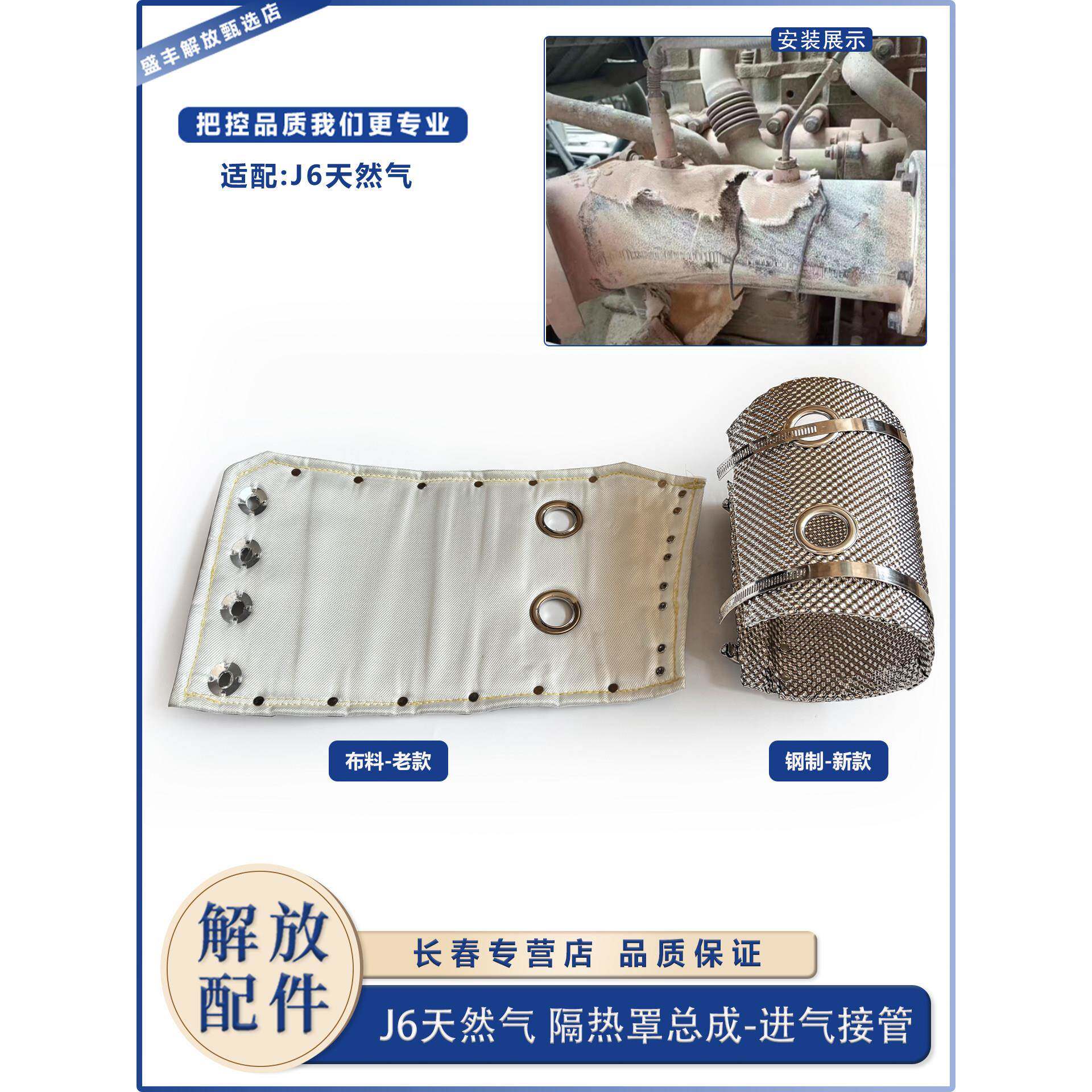 适用于解放J6P440天然气汽车排气弯头保温棉J7进气管保温盖J6V