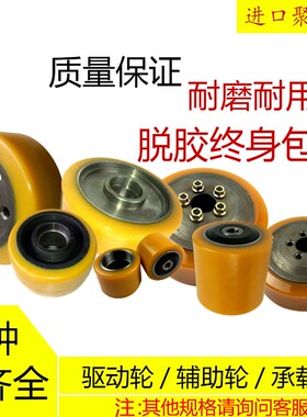 电动叉车轮子STILL林德T20AP/SP/T16P/L/EX主驱动轮辅助轮承载轮