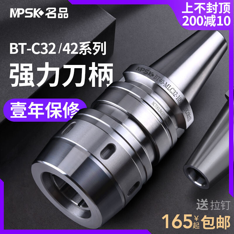 台湾BT40强力刀柄加工中心数控30/50CNC夹头筒夹高精度SC32-SC42,农机/农具/农膜,灌溉工具,淘宝优惠券,粉丝福利购,淘宝优惠卷