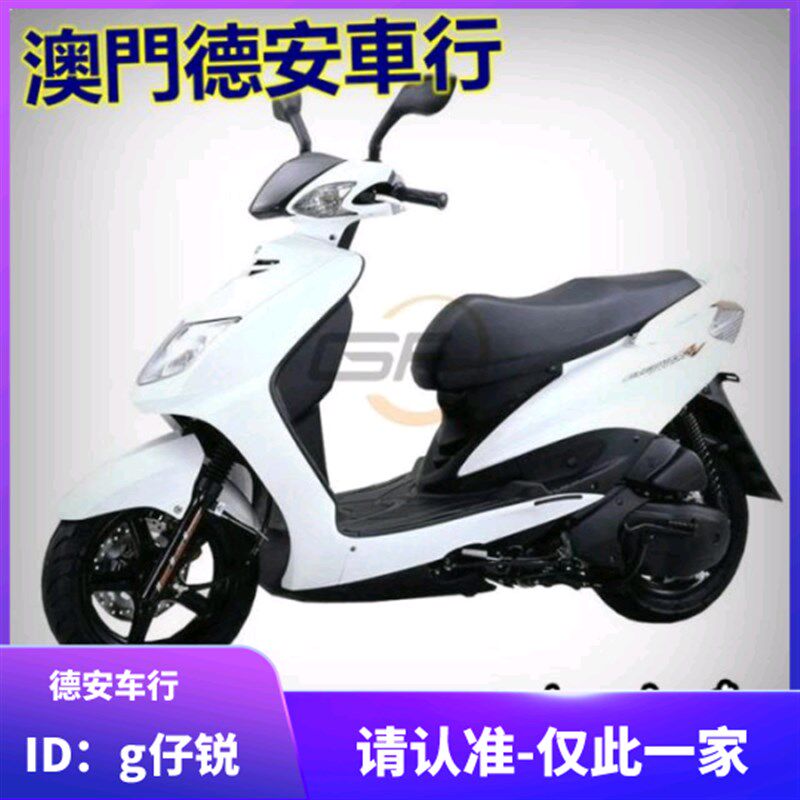 台湾山叶原厂 一代劲战外壳 老劲战原装外壳 一代老劲战125原厂壳