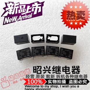 012 HSL1 特价 32FA HF32FA 宏发JZC HSL1继电器 促销