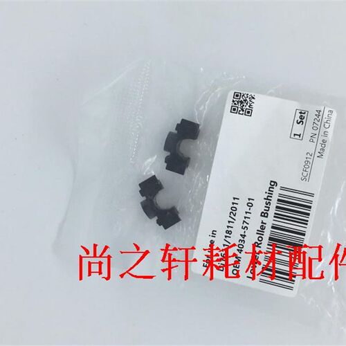 美能达 162 1611 163 7616 7516 7216 220 211定影下辊轴套 轴套