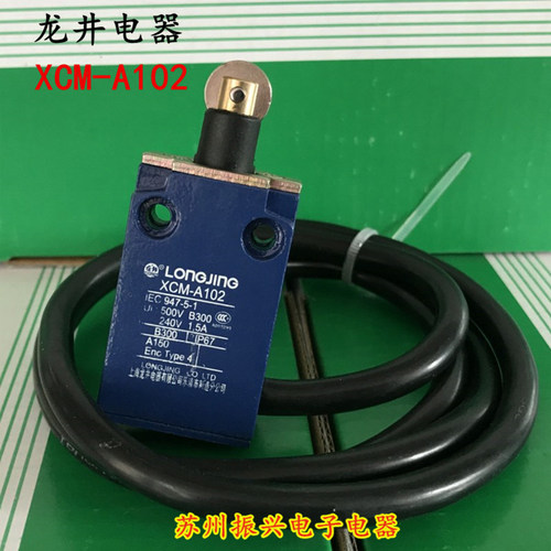 上海龙井电器XCM-A102 行程开关(带一米线) 金属外壳LL5XCM-A102