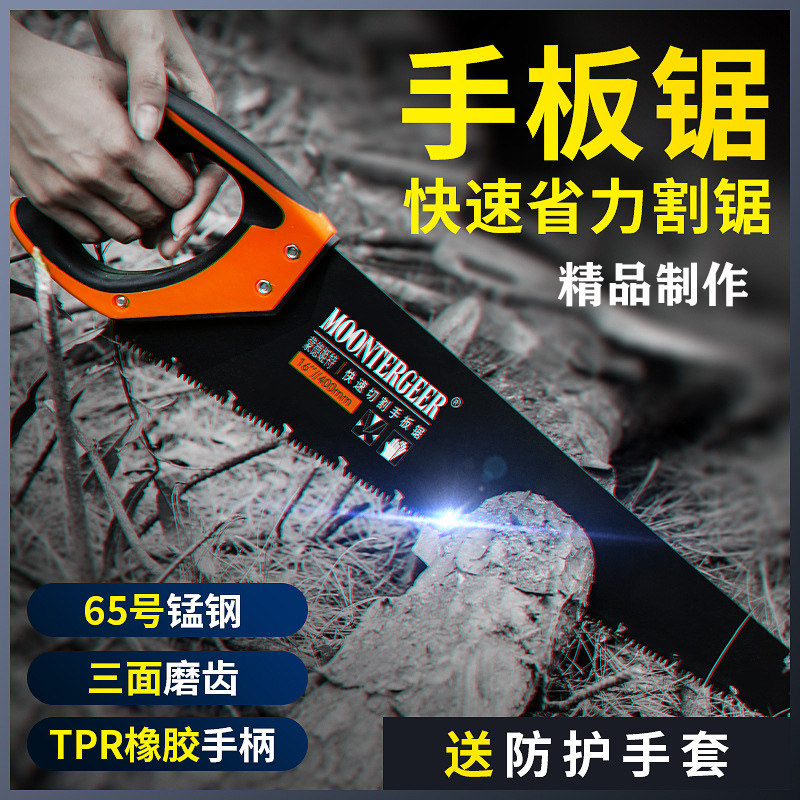 飞柳手锯木锯手持快速锯树木门板神器木工锯手工锯家用小型手持,农用物资,苗木固定器/支撑器,淘宝优惠券,粉丝福利购,淘宝优惠卷