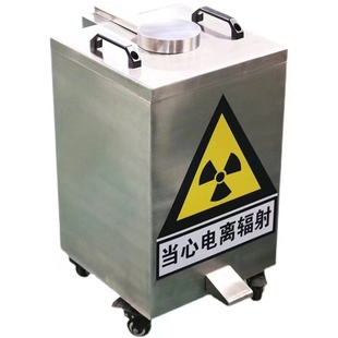 防辐射铅罐铅桶铅箱盒子我想要买放射源容器方形医学用核。柜储存